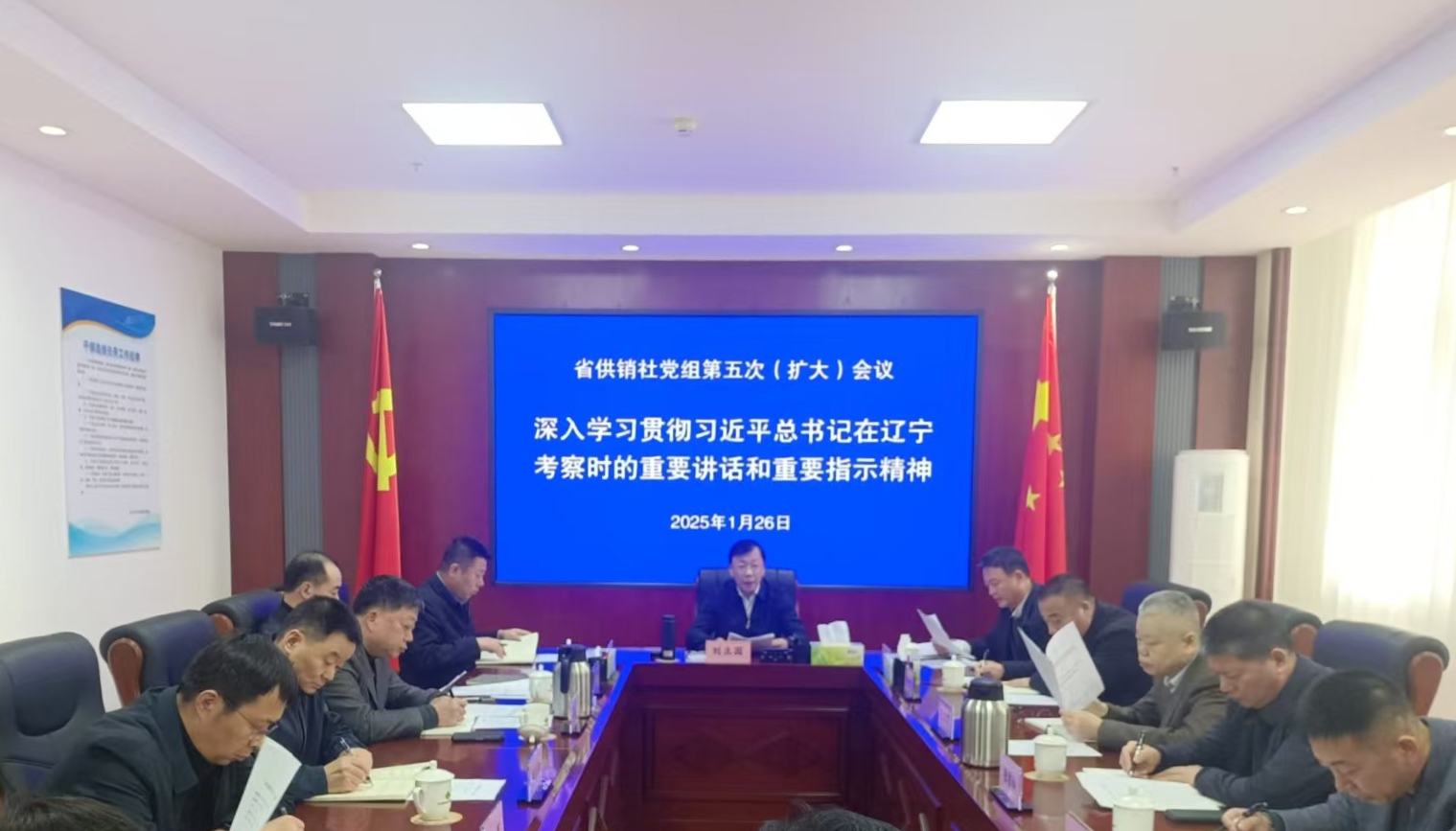 永利娱乐场门户网站
党组召开扩大会议传达学习习近平总书记在辽宁考察时的重要讲话和重要指示精神  研究部署贯彻落实意见